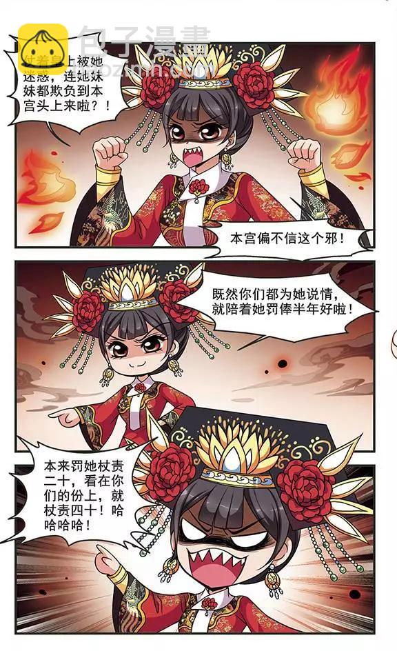 第93话 提醒13
