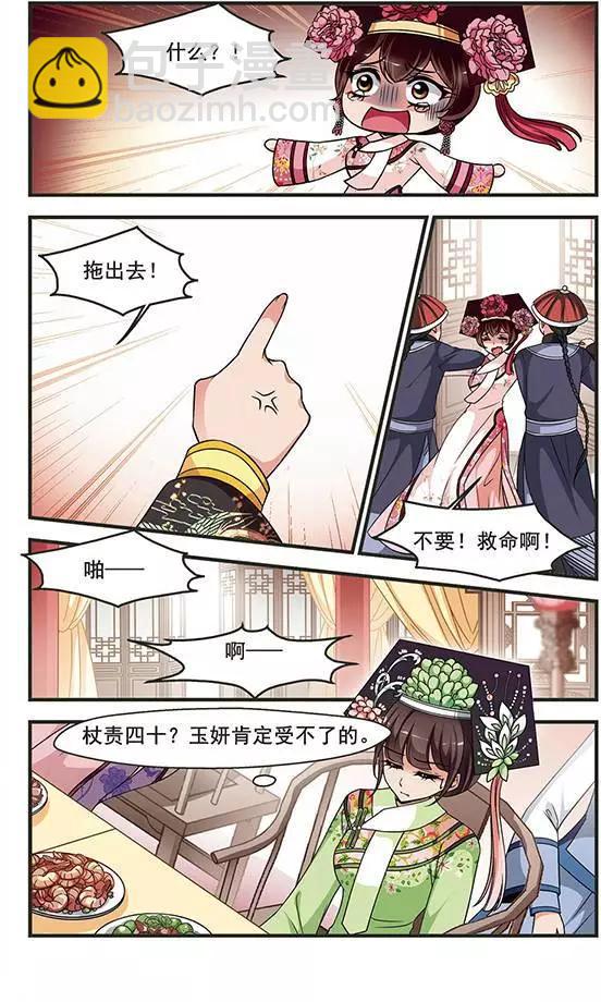 第93话 提醒14