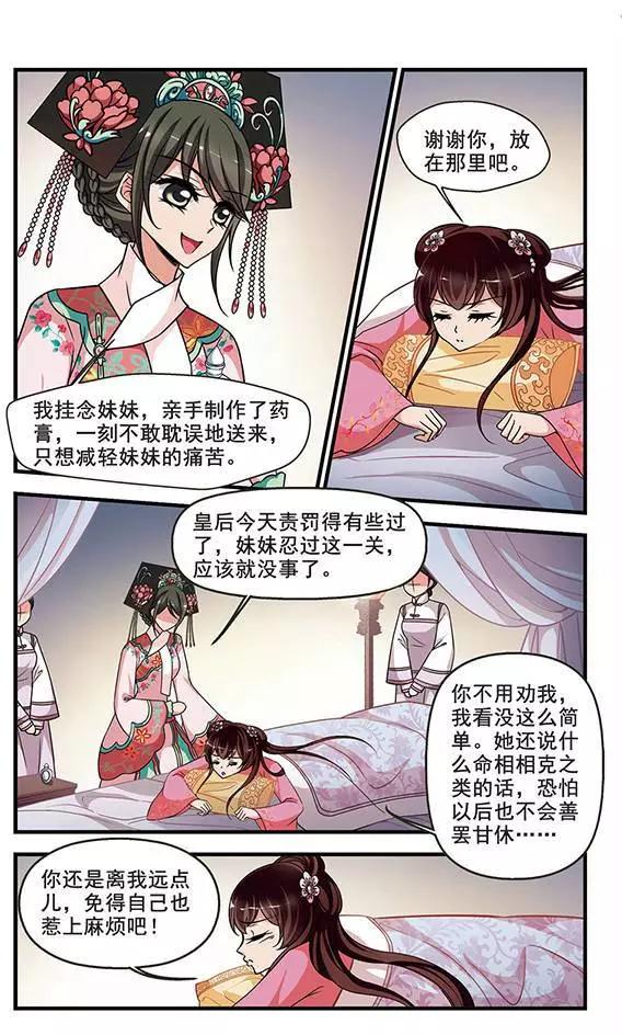 第93话 提醒17