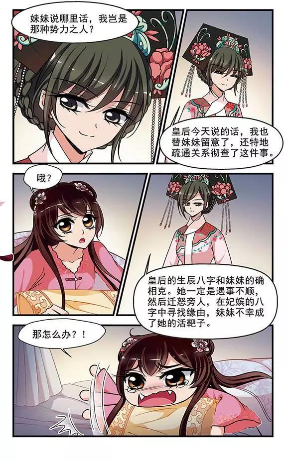 第93话 提醒18