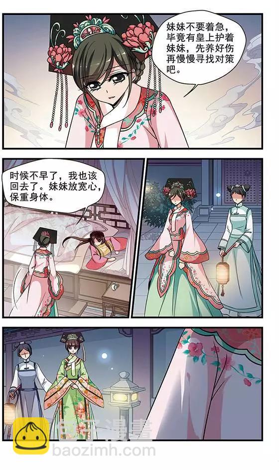 第93话 提醒19