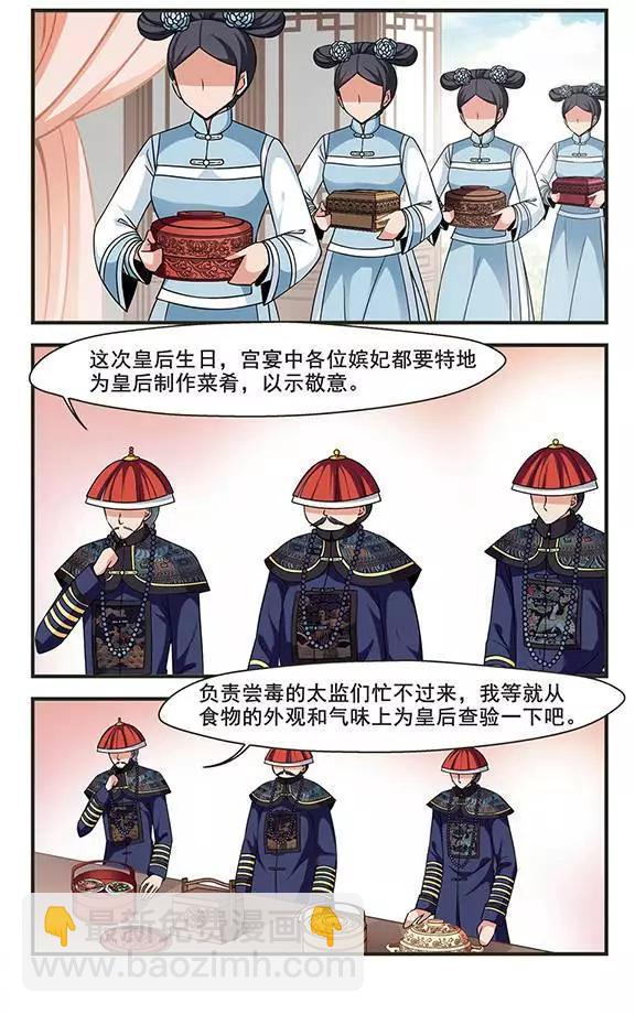 第93话 提醒2