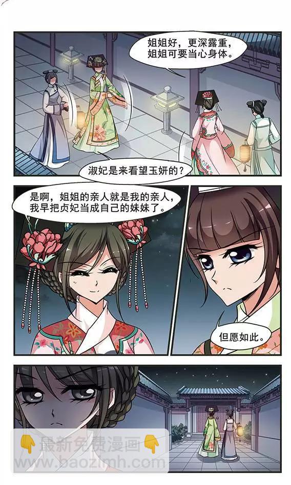 第93话 提醒20