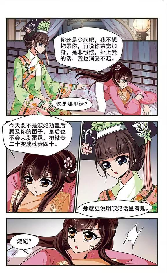 第93话 提醒21