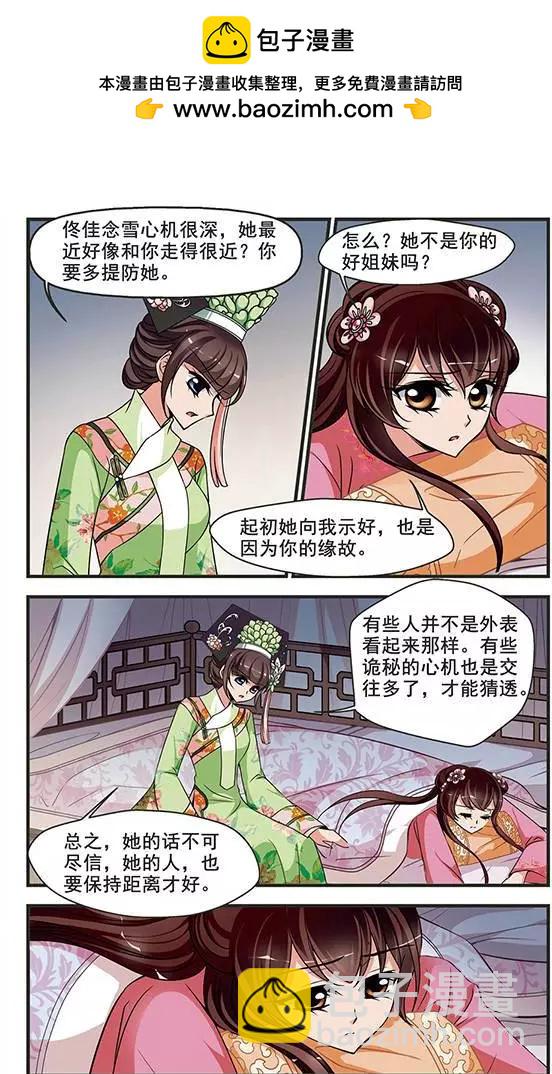第93话 提醒22