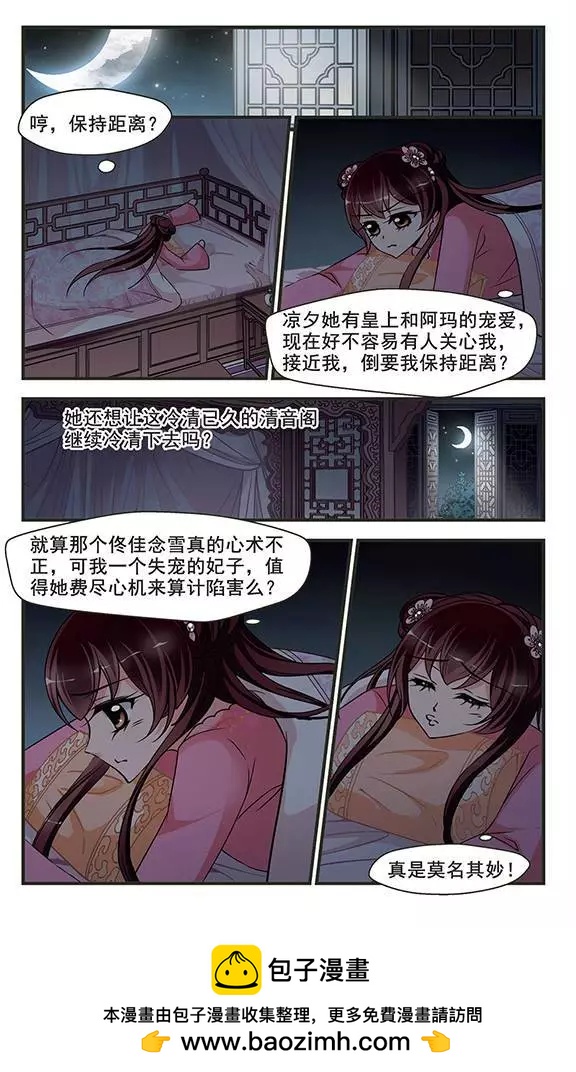 第93话 提醒23