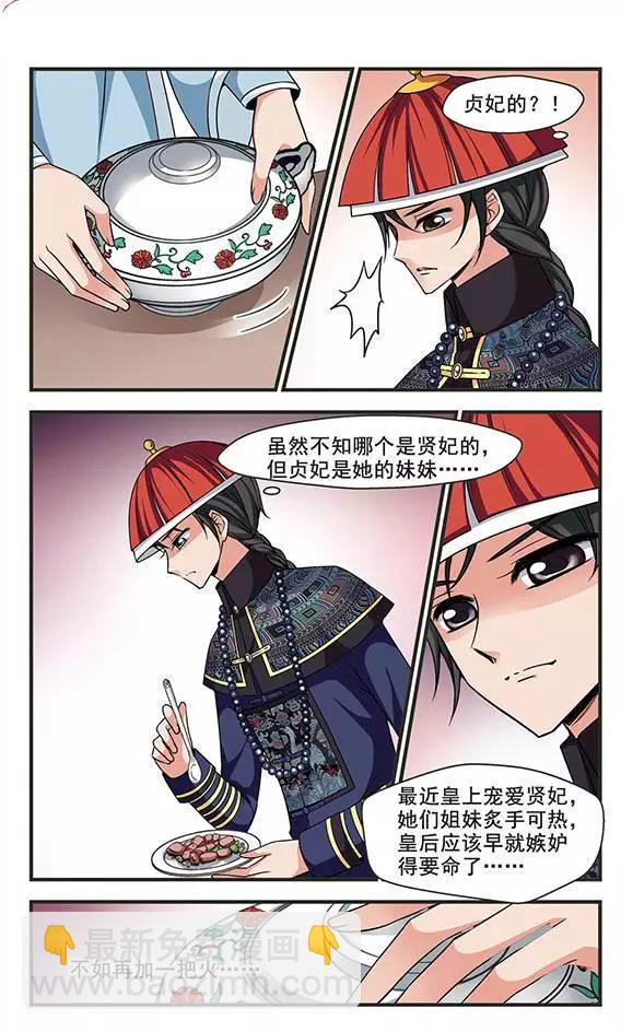 第93话 提醒4