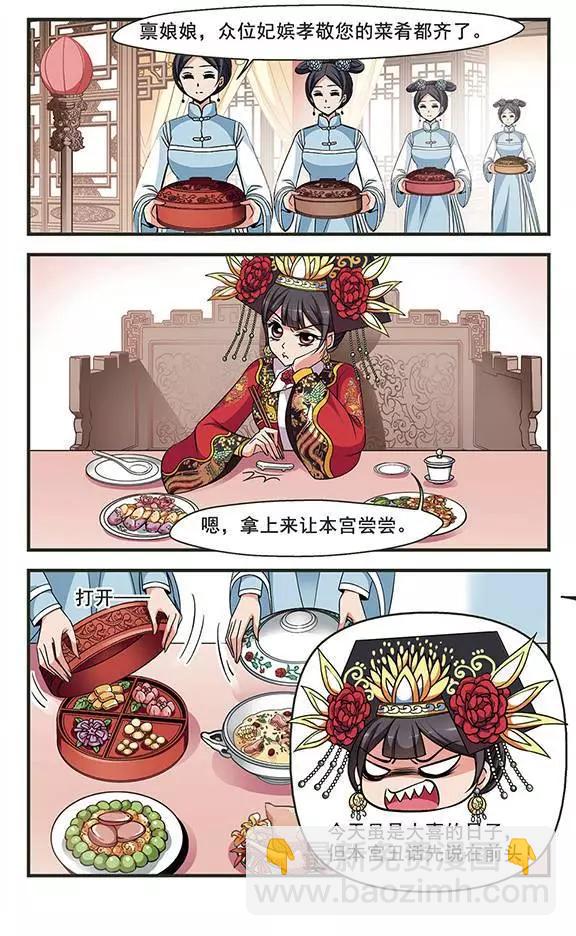 第93话 提醒6