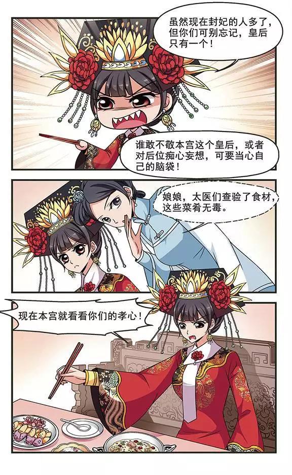 第93话 提醒7