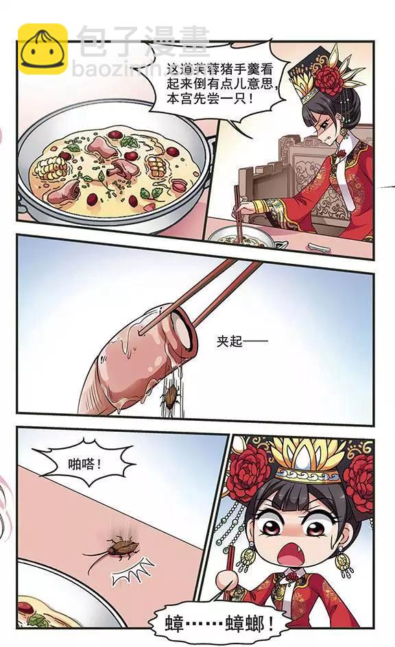 第93话 提醒8