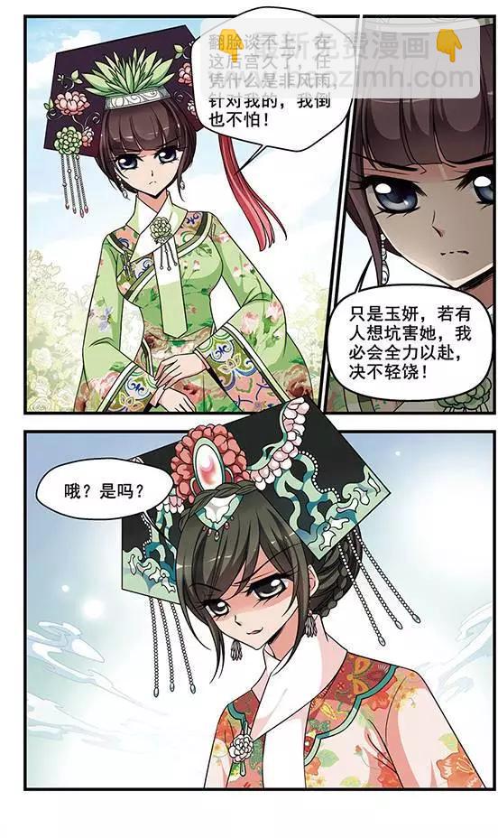 第95话 不能侍寝10