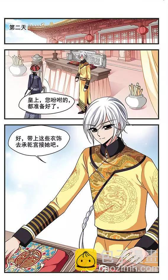 第95话 不能侍寝13