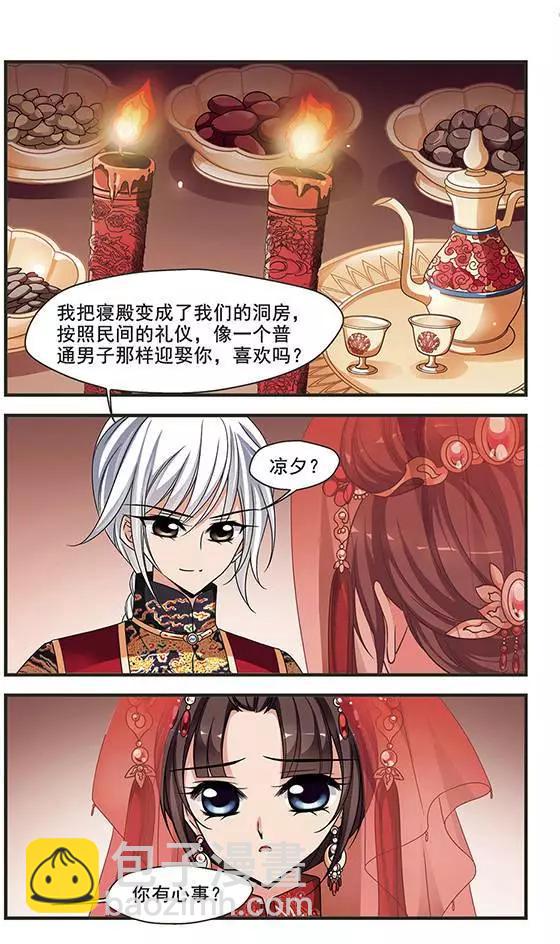 第95话 不能侍寝17