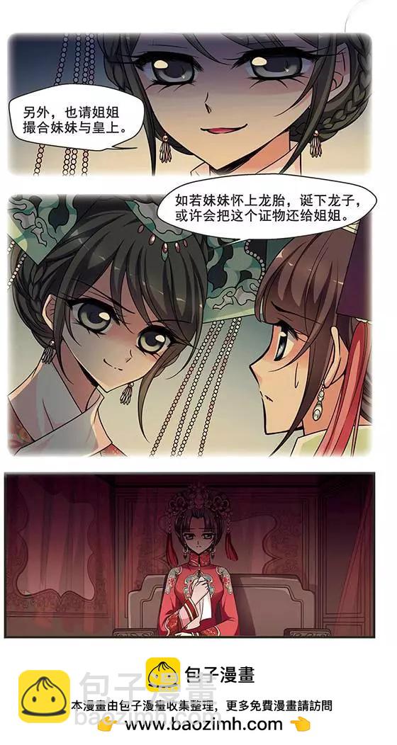 第95话 不能侍寝23