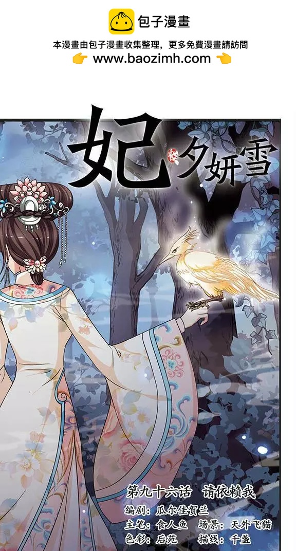 第96话 请依赖我1