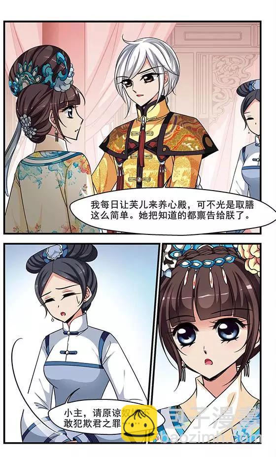 第96话 请依赖我11