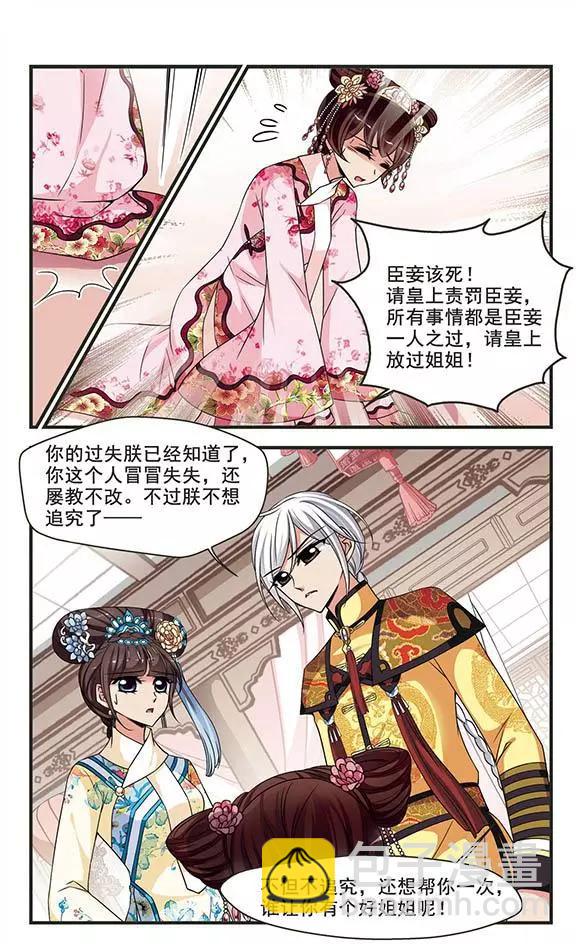 第96话 请依赖我12
