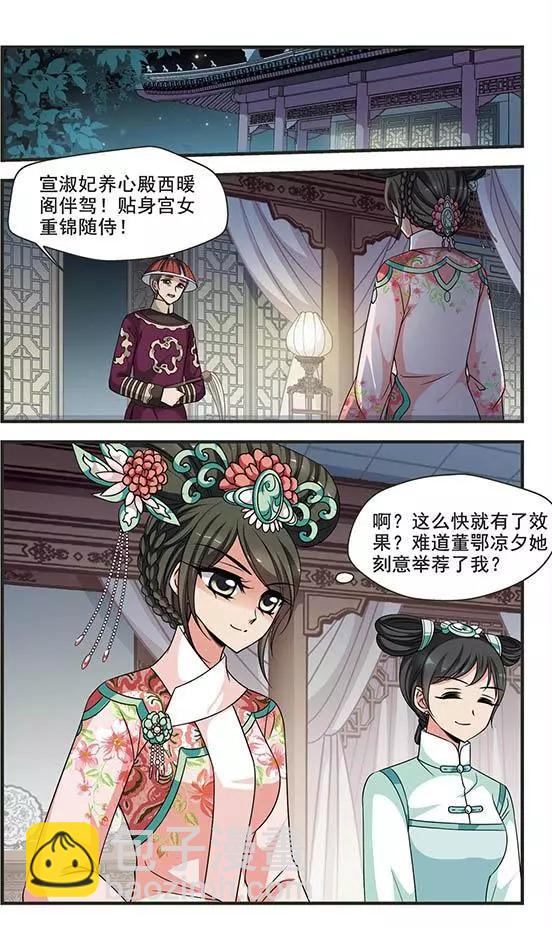 第96话 请依赖我15