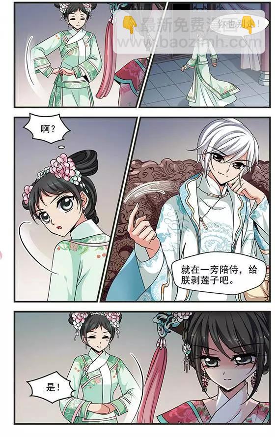第96话 请依赖我18