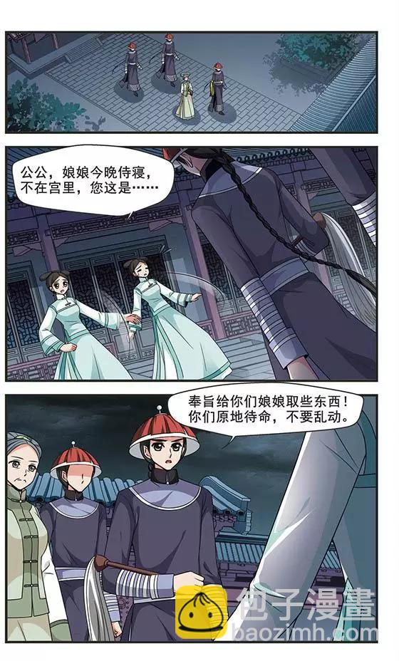 第96话 请依赖我19