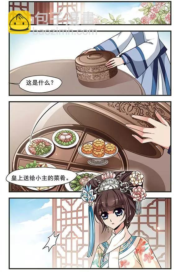 第96话 请依赖我2