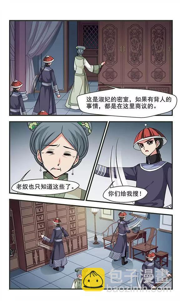 第96话 请依赖我20