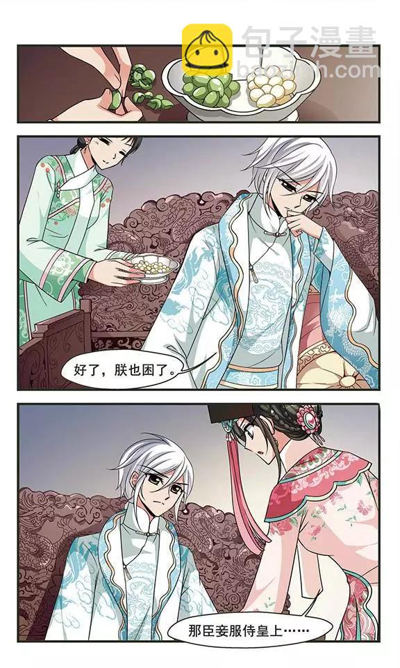 第96话 请依赖我21