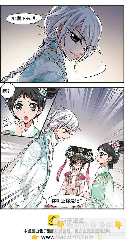 第96话 请依赖我23