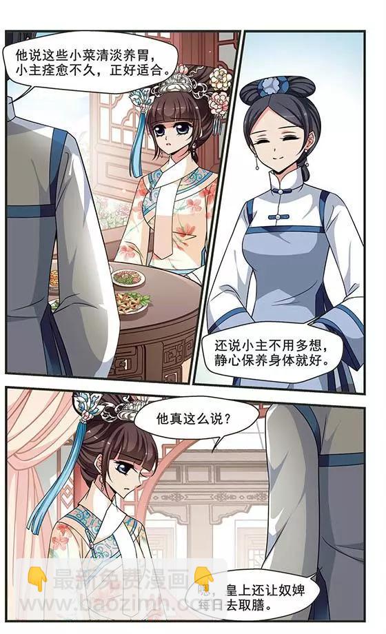 第96话 请依赖我3