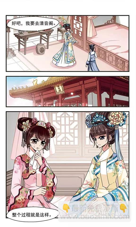 第96话 请依赖我5