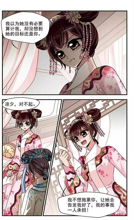 第96话 请依赖我7
