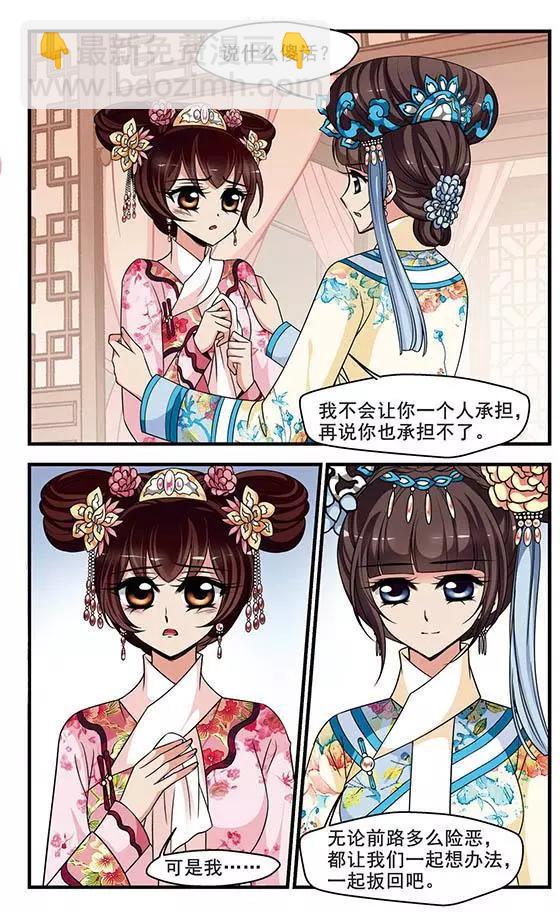 第96话 请依赖我8