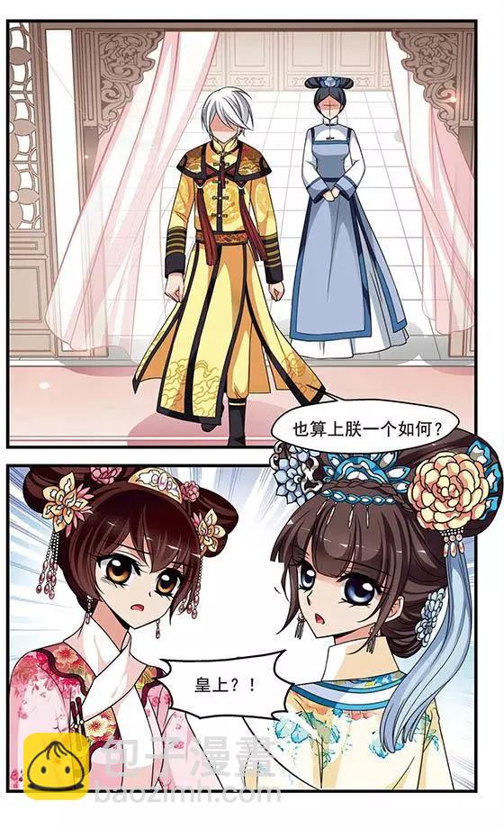 第96话 请依赖我9