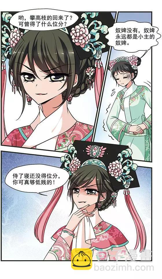 第97话 重锦的侍寝之夜11