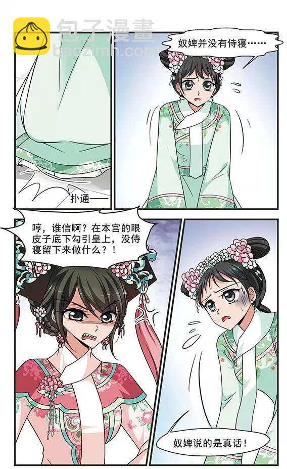 第97话 重锦的侍寝之夜12
