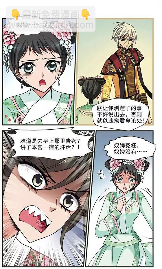第97话 重锦的侍寝之夜13