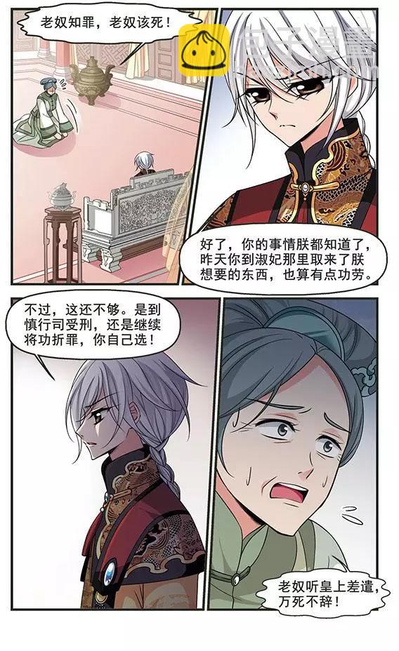 第97话 重锦的侍寝之夜15