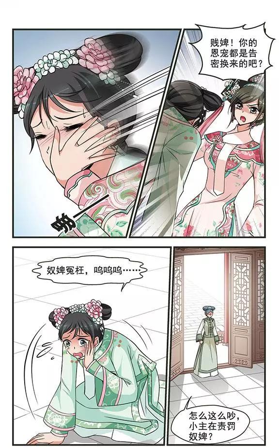 第97话 重锦的侍寝之夜16
