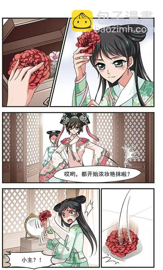 第97话 重锦的侍寝之夜21