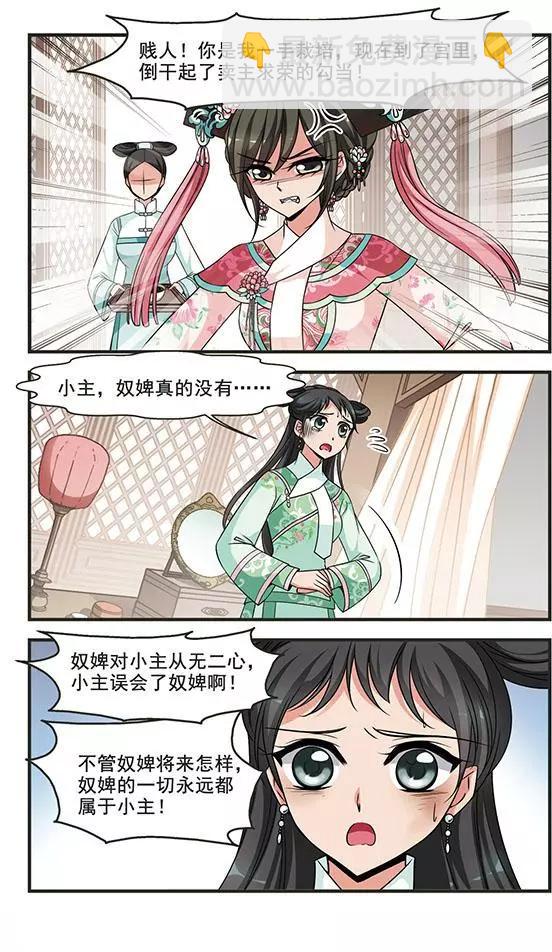 第97话 重锦的侍寝之夜22