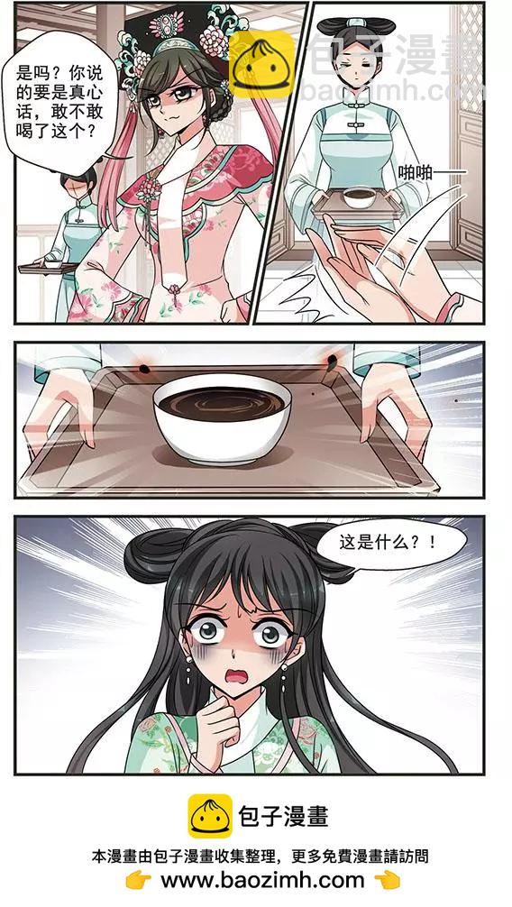 第97话 重锦的侍寝之夜23