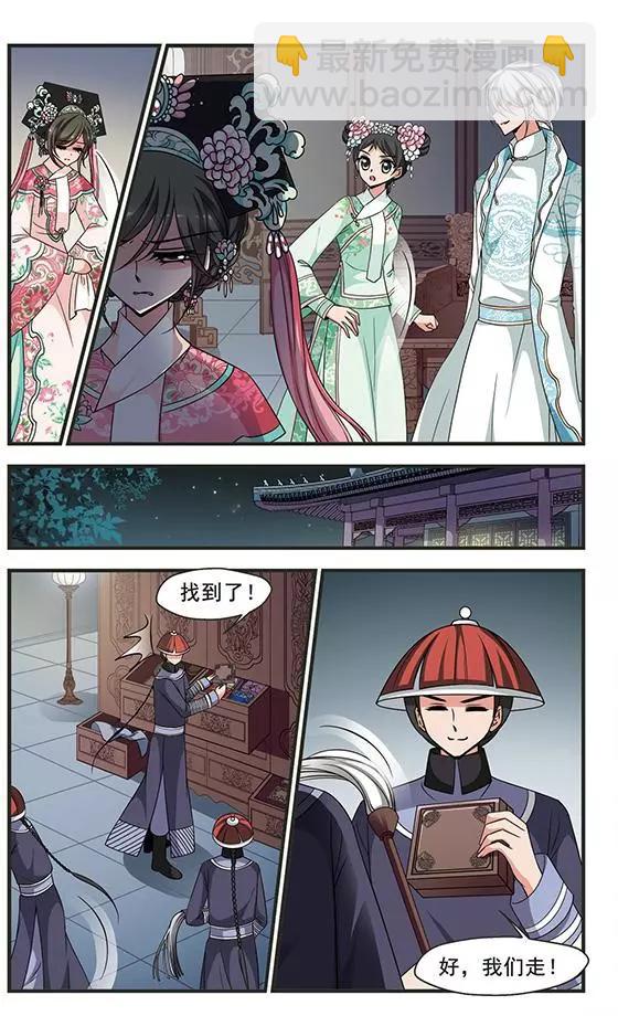 第97话 重锦的侍寝之夜3