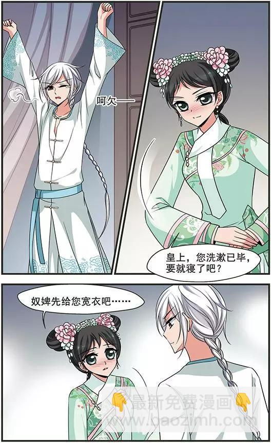 第97话 重锦的侍寝之夜4