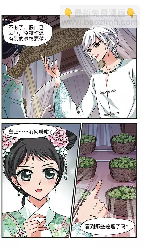 第97话 重锦的侍寝之夜5