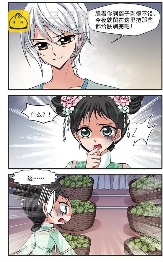 第97话 重锦的侍寝之夜6