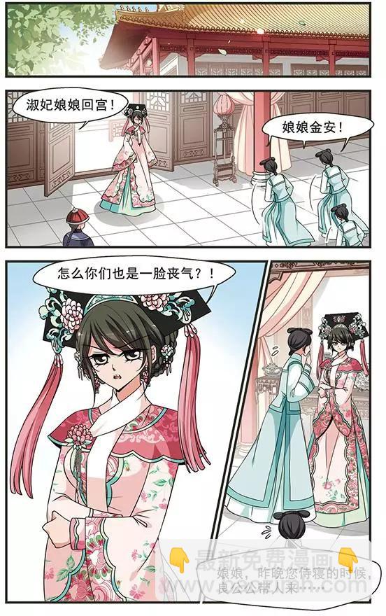 第97话 重锦的侍寝之夜8