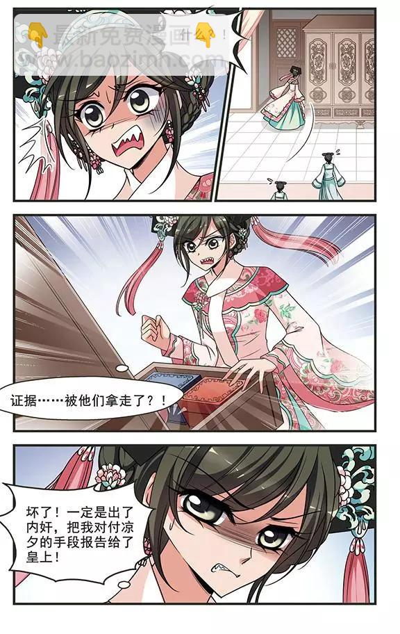 第97话 重锦的侍寝之夜9