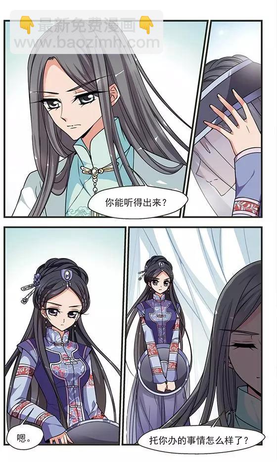 第99话 高塞的秘密11