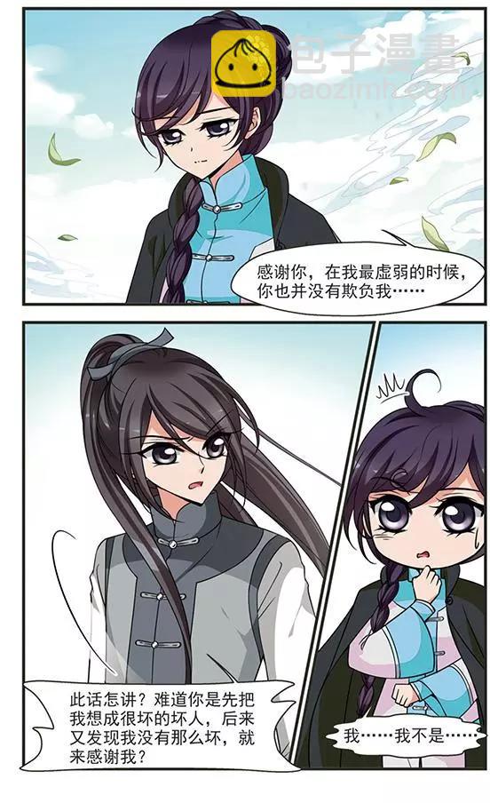 第99话 高塞的秘密2
