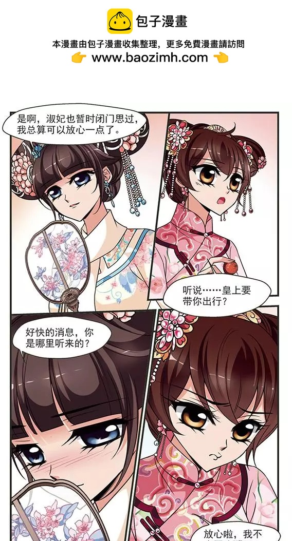 第99话 高塞的秘密7